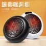 圆形便携迷你跨境暖风机