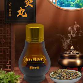 丹灸丸瓶装美容院养生馆专用艾灸五行丹灸套盒厂家贴牌定制