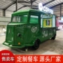 更新城市多功能定制快餐车