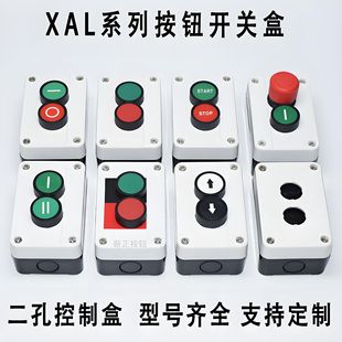 XAL����ֹͣ���o��ϵ�з�ˮ�п��ư��o�_�P��START STOP��������