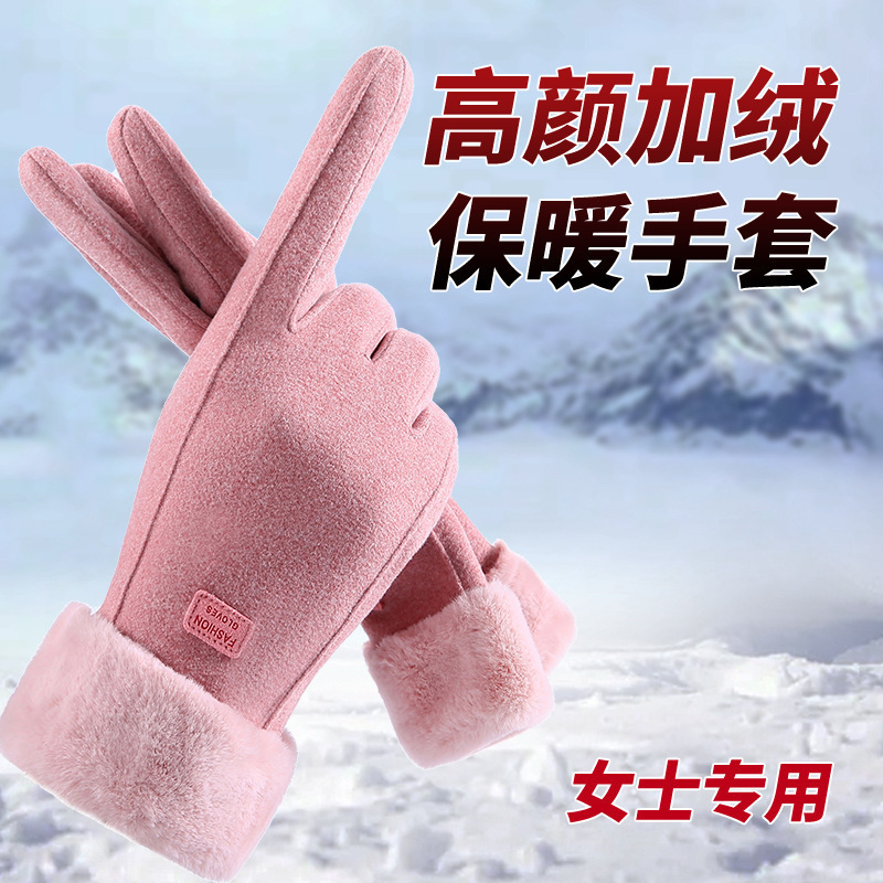 手套冬天女加绒加厚保暖可爱麂皮绒女士骑行防寒骑车防风触屏冬季|undefined