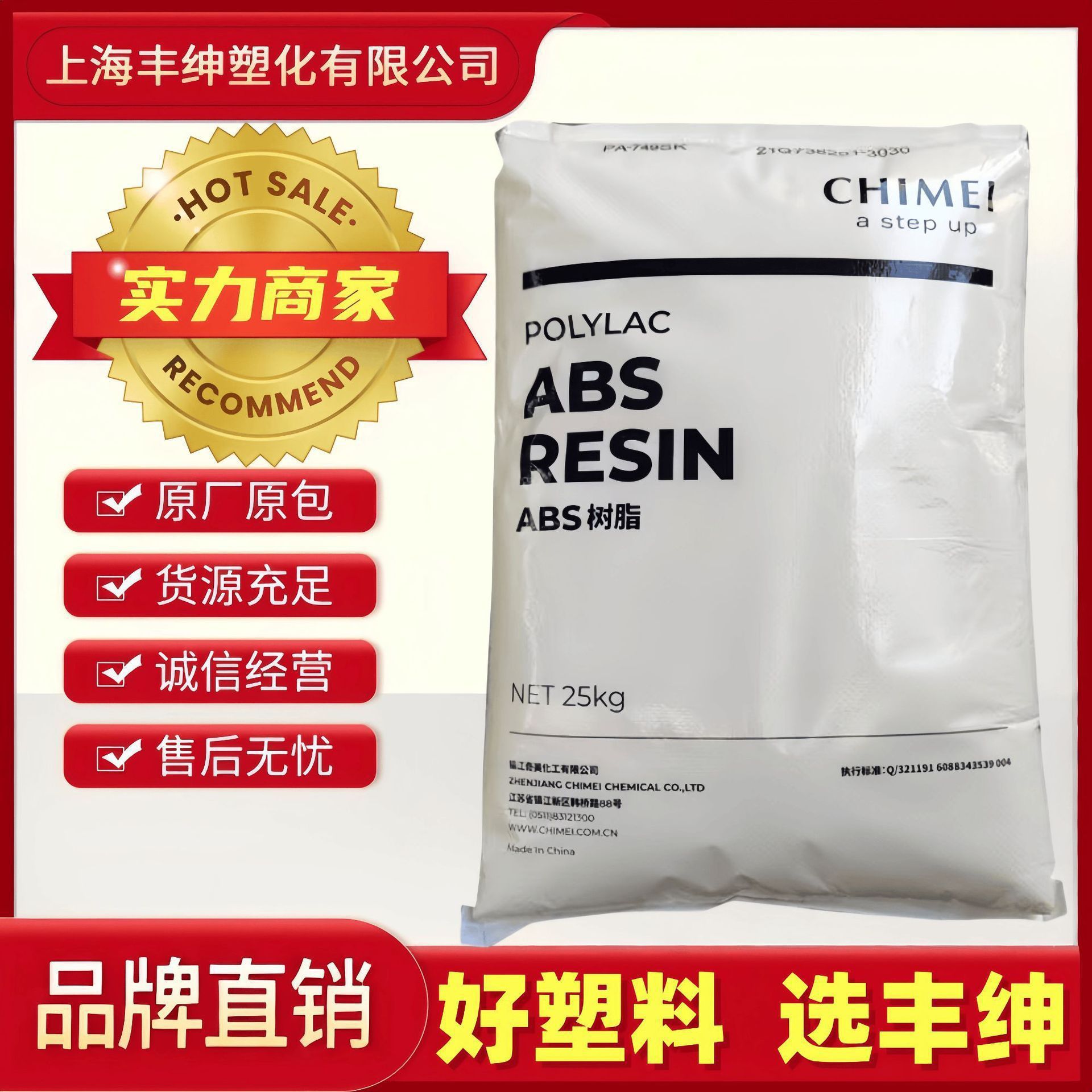 ABS台湾奇美PA-777E耐高温耐热ABS汽车电动外壳ABS部件抗冲击ABS