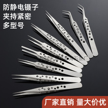 不锈钢9孔镊子 精密亮光尖头镊子嫁接假睫毛美妆美甲工具带孔镊子