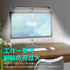 Screen light computer monitor screen Hanging lamp Blue light led intelligence Eye protection Office computer Reading lamp