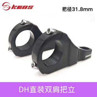 KEOS�ٽ�DHֱ�b�p������ �ߏ��p�����X�Ͻ�ǰ������31.8mmܛβ