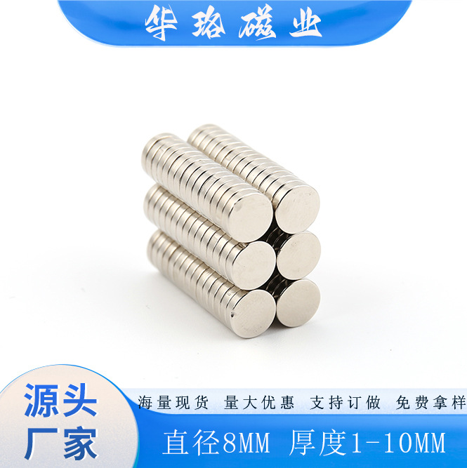 strong magnet