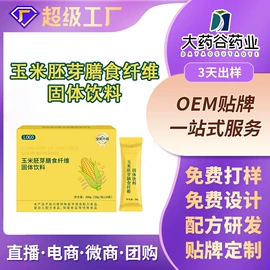 复合保健产品;植物精华;蛋白粉氨基酸