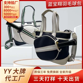运动背包;羽毛球包;休闲背包