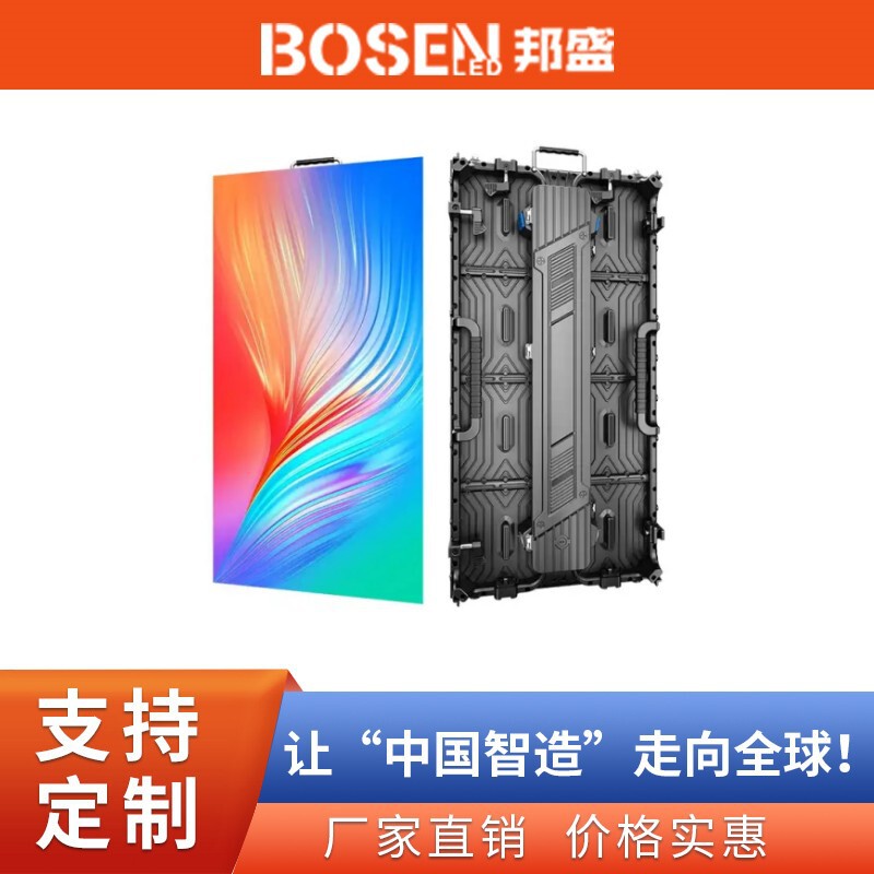 Outdoor Stage Full-Color Led Display P2.976P3.91 Indoor and Outdoor Led Waterproof Screen Curved Rental Screen