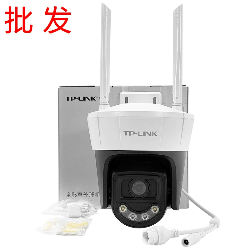 TP-LINK мобильный телефон удаленный монитор IPC652DE Full Color HD ночного видения беспроводной WIFI камеры оптом