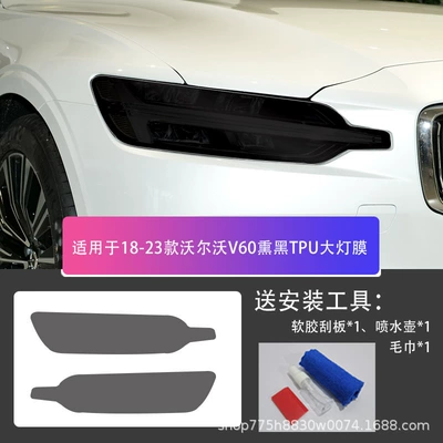 S90 Blackened Transparent Film-Tpu — Car headlight protective film - volvo-v60-18-23-blackened-tpu-headlight-film-default
