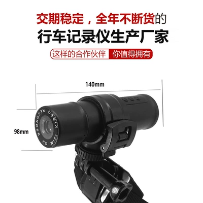 Cross-border motorcycle electric vehicle driving recorder HD waterproof sports helmet mountain bike WIFI recorder manufacturer (Motorcycle driving recorder) - motorcycle-recorder