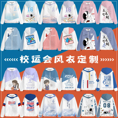 전신 프린트 단일 레이어 윈드 브레이커