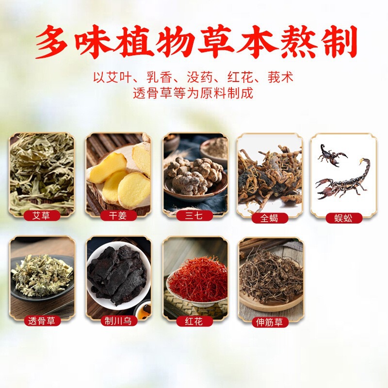 ばら積みの巴布は三七を貼って、艾草は関節を貼って膝の腰椎の頚椎の熱を貼って自発的に熱を貼って発熱のショウガを貼ります。|undefined