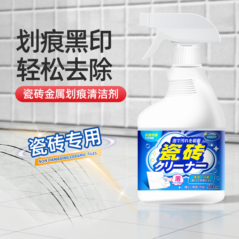Ceramic tile metal scratch remover strong cleaning aluminum alloy black print cleaning floor tile black scratch repair artifact