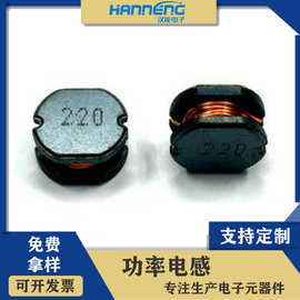 贴片电感绕线功率一体屏蔽CD32/CD43/CD54/CD75/1UH/2.2UH/4.7UH