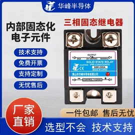 普通晶闸管;其他晶闸管;固态继电器