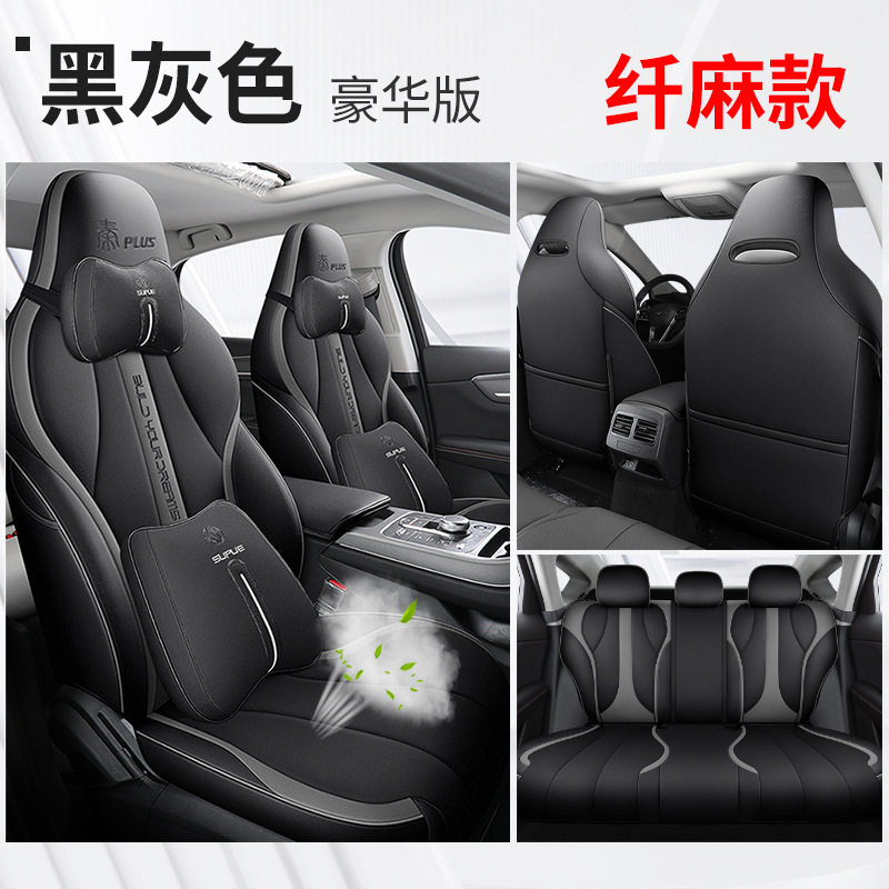 DJGY-섬유 대마 [블랙 그레이] 디럭스 에디션