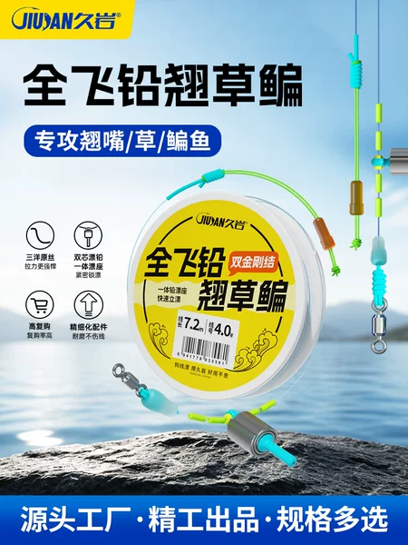 Jiuyan full-fly lead line group double diamond knot main line fish line cocked grass carp bream light weight large amount owner line group finished product