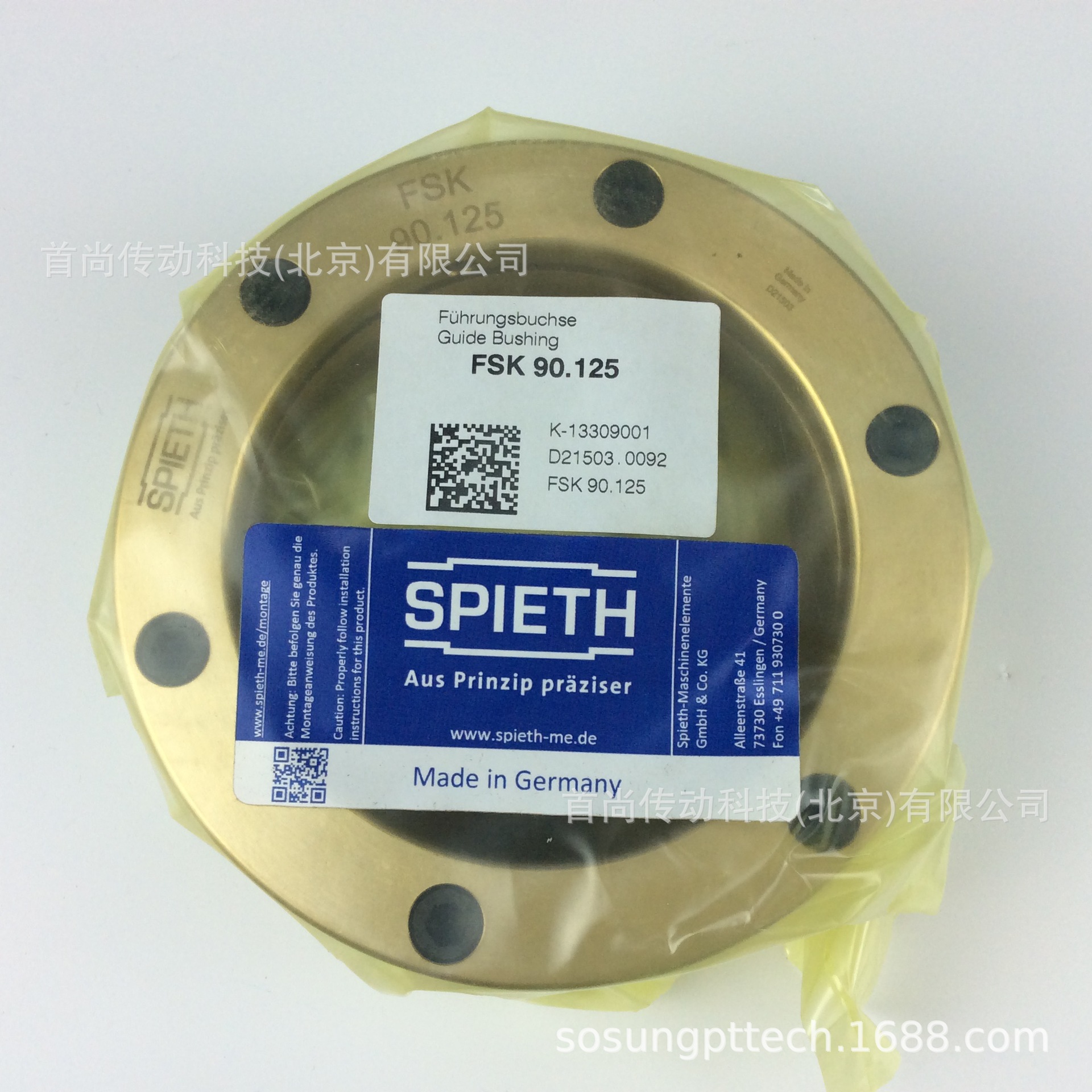 GLM30.55 GLM35.60 德国SPIETH斯皮思衬套 径向滑动轴承