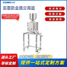 通道式金属分离器下落式管道金属分离器金属异物剔除金属分离器