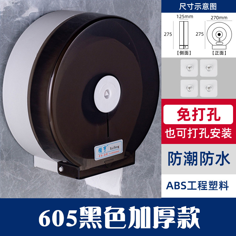 Hotel rollo grande caja de papel inodoro montado en la pared con cerradura, sin perforaciones, impermeable, toallero de papel doméstico comercial, tubo de rollo de papel grande