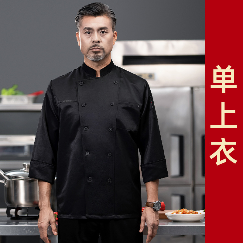 シェフ作業服長袖秋冬服レストラン後厨洋食キッチンレストラン食堂焼きケーキパン服装|undefined