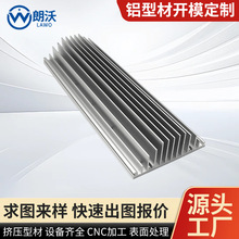 工业拉伸铝型材加工 密齿散热片 铝型材散热器免费设计图纸定制