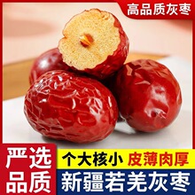 新疆灰枣分销代发 新疆红枣若羌灰枣 产地灰枣厂家 新疆灰枣大枣