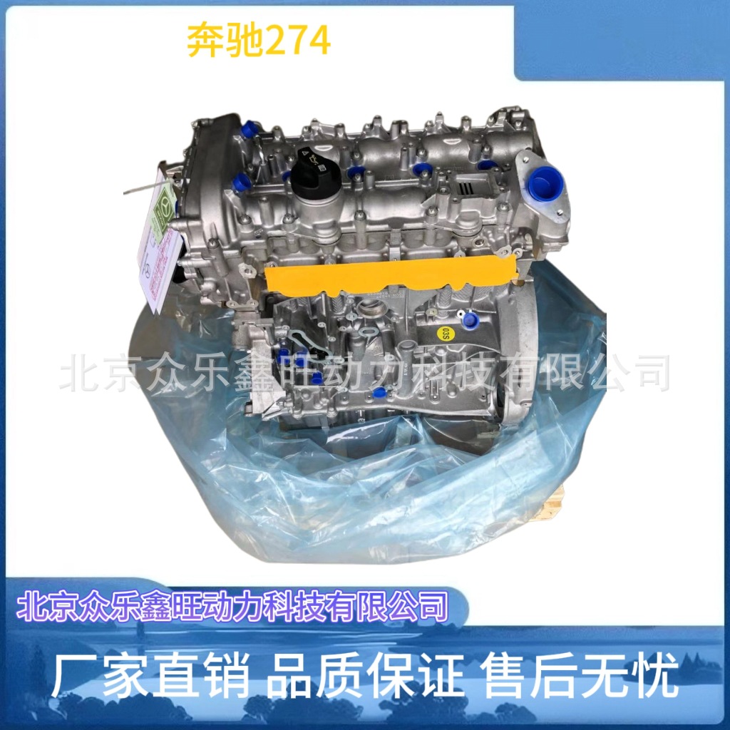 全新奔驰GLC200 260 300 1.6T 1.8T 2.0T M274 270 271发动机总成