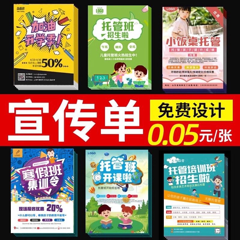 A4 Leaflet Printing, Color Printing of Brochures, 70% off Page Flyer Printing, Custom Poster Brochure Design and Printing Factory