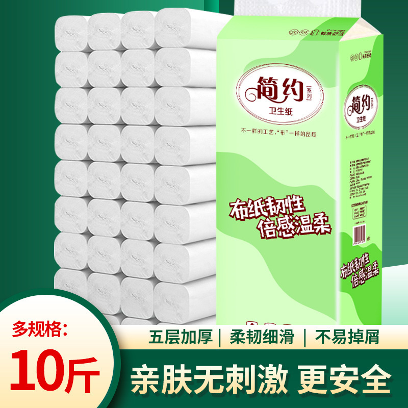 5.00kg 6O Roll Household Toilet Paper Napkin Wholesale Roll Paper Whole Box Paper Towel Hand Paper Dormitory Toilet Paper