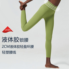 Cross-border liquid glue waist yoga pants for women 25" large size Lycra naked feeling sports tight fitness pants 