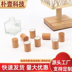 ブナ材香水ボトル詰め替えキャップ 15 ミリリットル 20 ミリリットル 30 ミリリットルハイエンド香水詰め替えキャップ竹香水ボトルキャップ