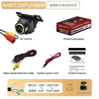Vehicle camera — front view rear view - panoramic-ahd-720p1080p-three-control-function-gold-lens