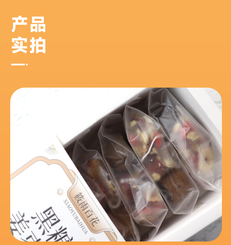 Brown Sugar Ginger Jujube Tea He Tang Jiang Zao Cha 260g Boxed Herbal Tea with Goji Longan in use