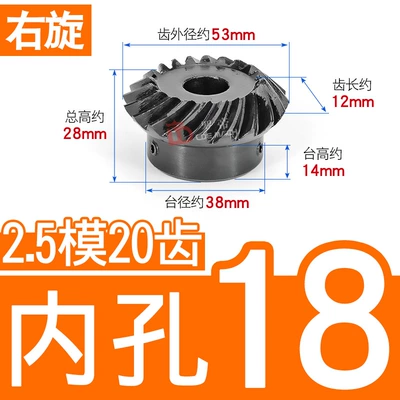 Diferensial dişli dəstləri | 2.5m/3m/20/22/24/25/30 Tooth Finished Inner - 11-right-hand-bevel-gear-25-mold-20-teeth-inner-hole-18
