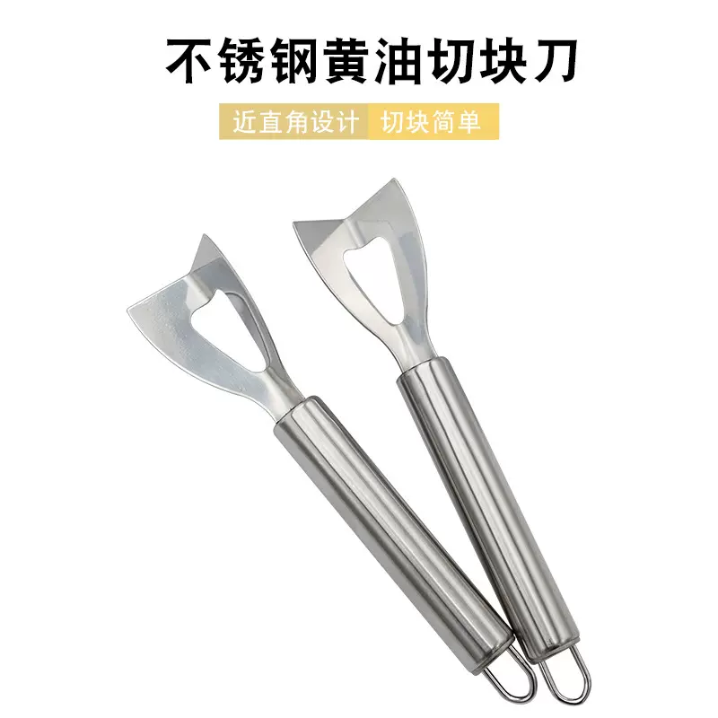 跨境不锈钢黄油刀家用奶酪切块刀芝士切刀奶油刮抹刀芝士角刀工具