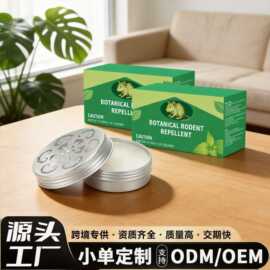 跨境热卖英文版驱鼠膏家用驱赶老鼠车用防老鼠器植物避鼠膏亚马逊