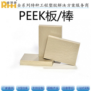 �߶�Ʒ�|peek�� �͸ߜ� ��ĥpeek�� �͸��g ��ݗ��PEEK������ͪ��