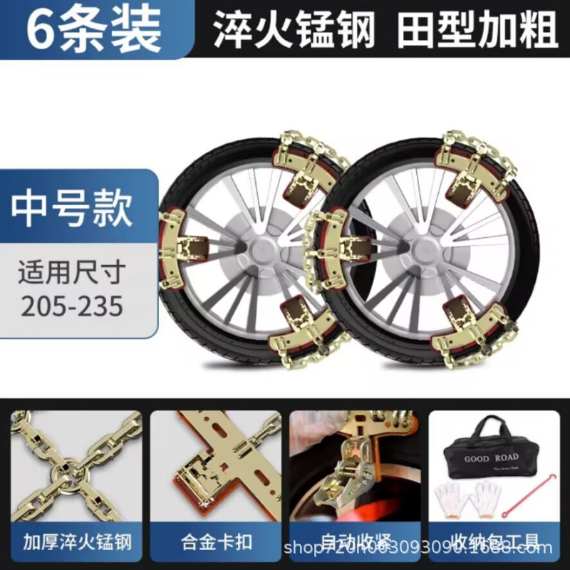 Tire snow chain, Universal Anti-Skid Steel - for-205-235-tires-6pcs