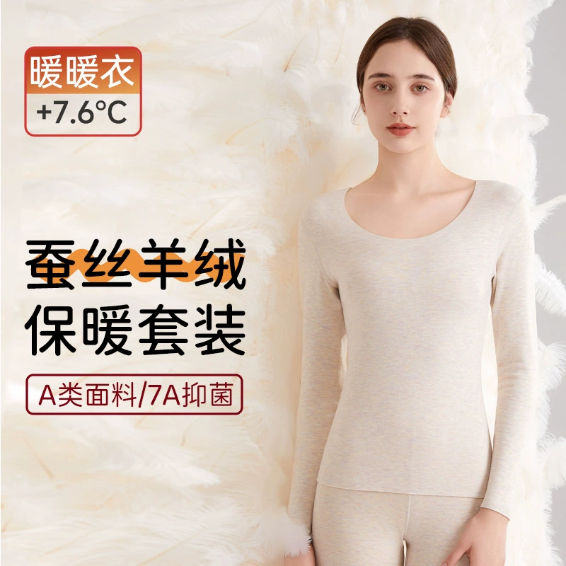 [Категория А] Новый осенний и зимний Деронг бесшовное термобелье женское подавление бактерий толстый кашемир лихорадка осенняя одежда осенние брюки женские