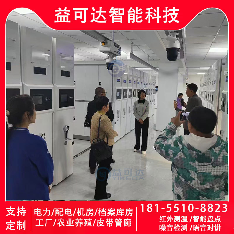 档案库房巡检 轨道机器人 工厂园区 建筑工地 电力巡检