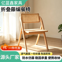 原木风实木折叠藤编椅小户型家用藤编靠背椅可收纳阳台休闲藤椅