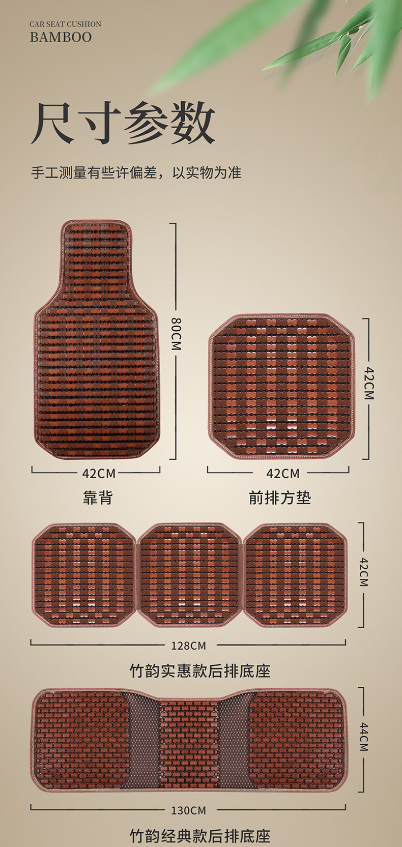Car Seat Cushion Summer Cooling Mat Bamboo Car Seat Cushion Bamboo Mat Car Mat Ice Silk Summer Ventilation and Breathability