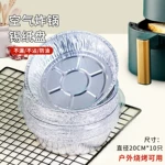 一次性烧烤烘培铝箔餐盒空气炸锅锡纸盘食物防油圆形碗锡纸铝箔碗