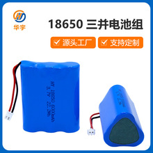 华宇18650锂电池组3.7V带美国UL认证18650充电锂电池组4.2V锂电池