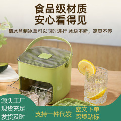按压冰格冰块模具制冰盒冻冰球神器磨具大容量储冰家用食品级冰桶