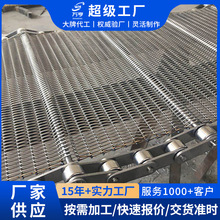 不锈钢输送带网带耐高温食品流水线输送带工业输送清洗机网链网带
