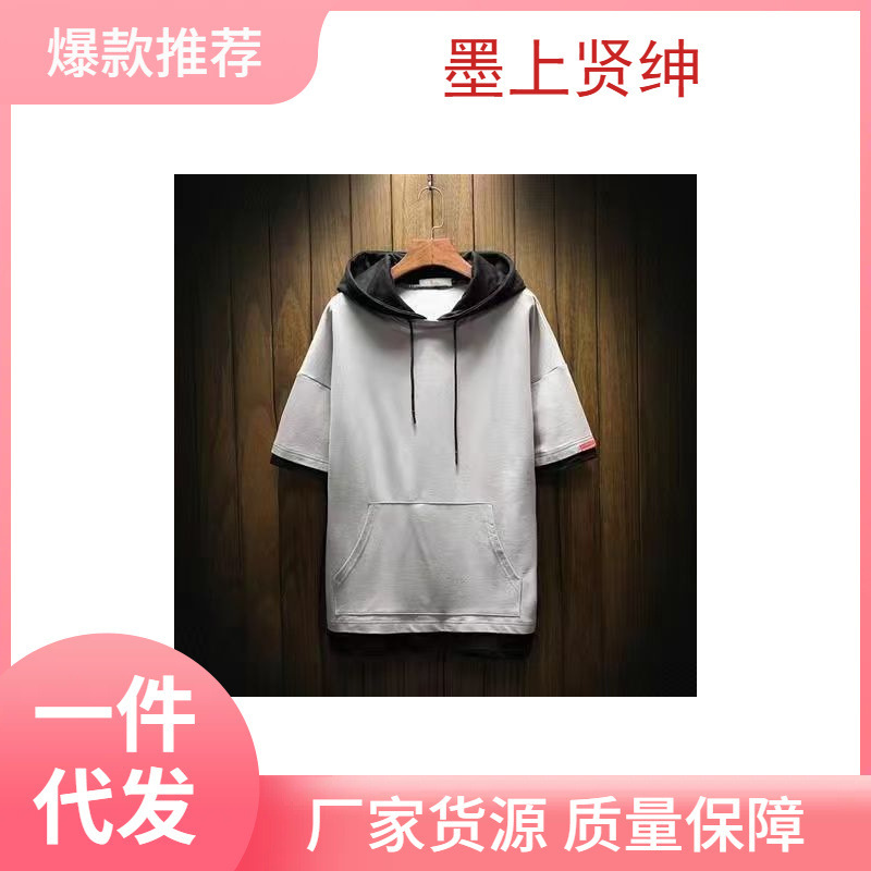 Fake Two-Piece Hooded Short-Sleeve T-Shirt for Men, 2022 New Summer Trendy Style with a Hooded Half-Sleeve Sweatshirt